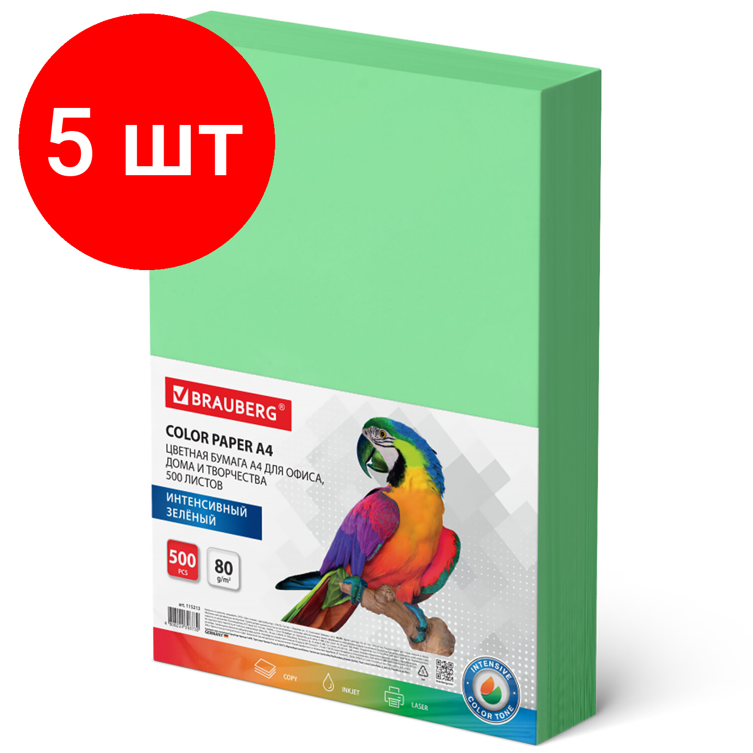 фото Комплект 2 шт, Бумага цветная BRAUBERG, А4, 80 г/м2, 500 л, интенсив, зеленая, для офисной техники, 115213