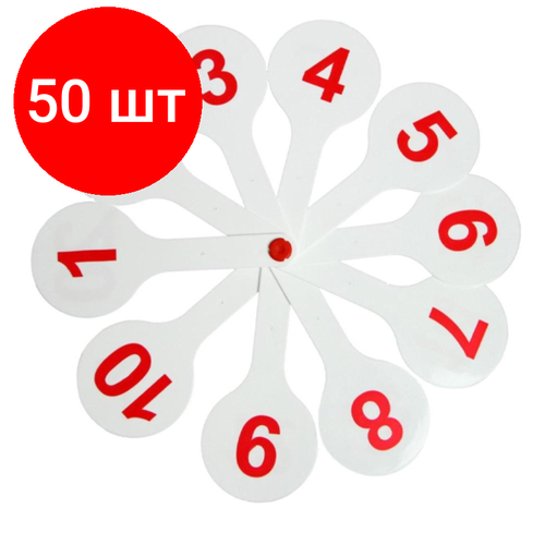 Комплект 50 наб, Веер-касса цифры СТАММ от 1 до 20 прямой и обратный счет, ВК15 веер цифры от 1 до 20 прямой и обратный счет вк15