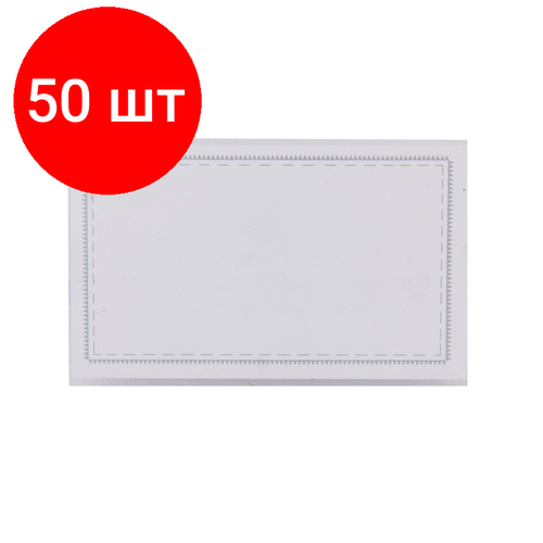 Комплект 50 штук, Бейдж 90х55мм Attache Economy, нелинованный металл зажим/булавка,18мкм