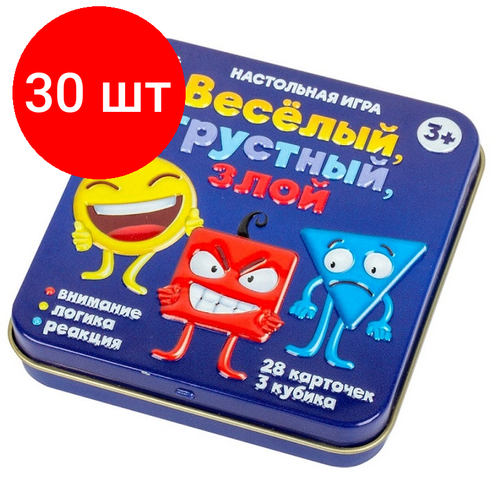 Комплект 30 штук, Настольная игра Веселый, грустный, злой (жестяная коробочка) арт.03526 десятое королевство настольная игра веселый грустный злой жестяная коробочка