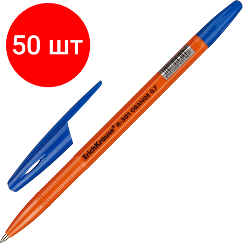 Комплект 50 штук, Ручка шариковая неавтомат. Erich Krause R-301 OrangeStick 0.7, масл, син