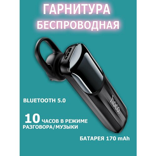 Черная беспроводная Bluetooth гарнитура HOCO 65000₽