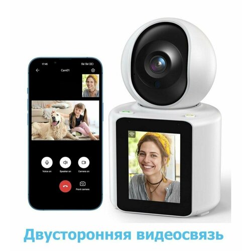 Беспроводная ip камера WiFi с экраном для двухсторонней видеосвязи 489500₽