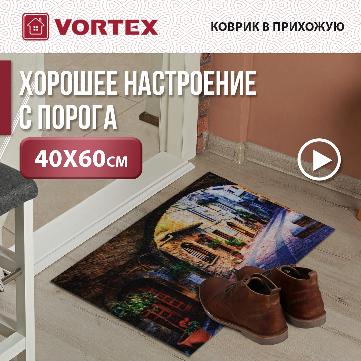 Ковер VORTEX Samba Старинная улочка