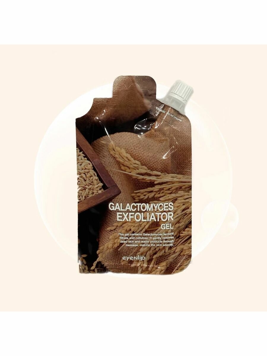 Гель для лица отшелушивающий Galactomyces Exfoliator, 25 мл.