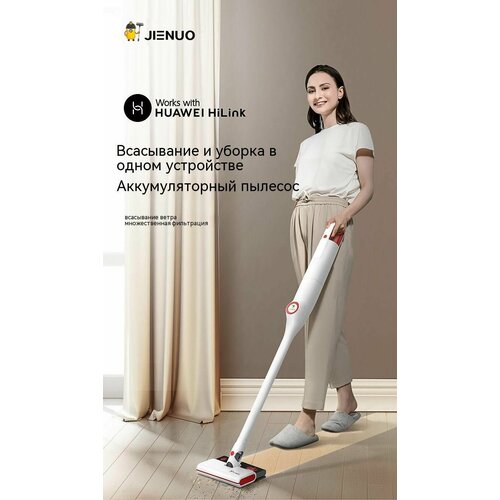 Аккумуляторный пылесос JIENUO модель S-350B управление чипом Huawei влажная и сухая уборка 803500₽