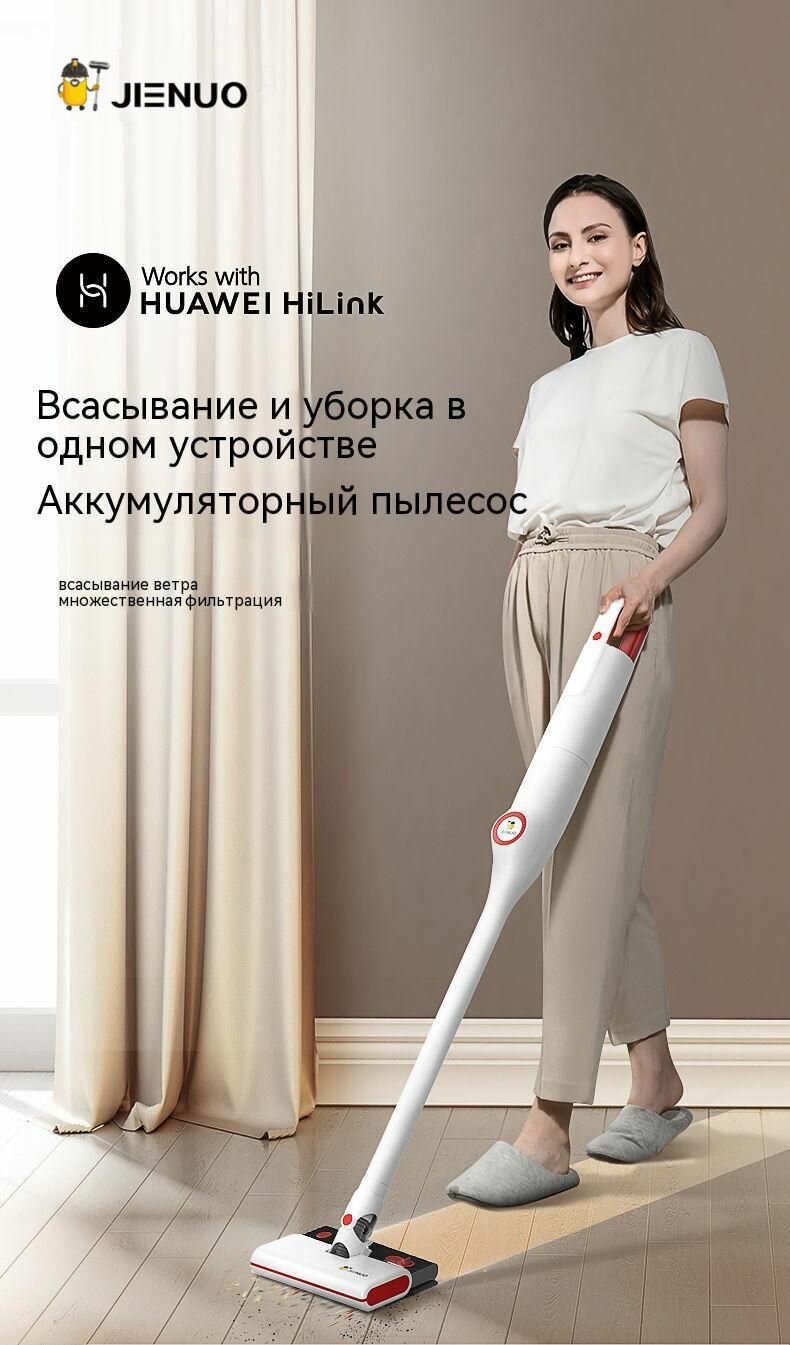 Аккумуляторный пылесос JIENUO модель S-350B управление чипом Huawei влажная и сухая уборка