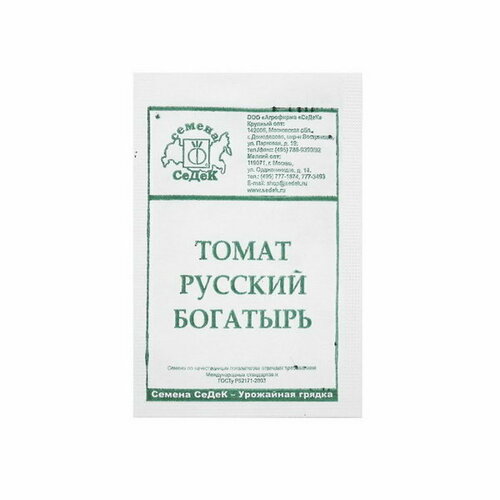 Семена Томат Русский богатырь  б/п 0.1 г семена томат русский богатырь б п 0 1 г 10 упак