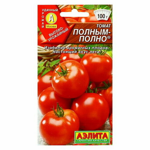 Семена Томат Полным-полно плоскоокруглый, красный, среднеспелый, 0.2 г томат полным полно семена