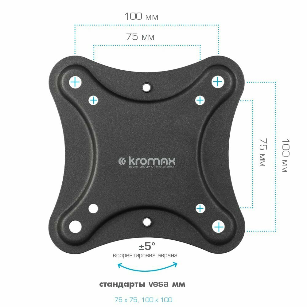 Кронштейн для телевизора Kromax - фото №5