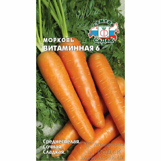 Семена моркови Витаминная 6 2 грамма от бренда Седек