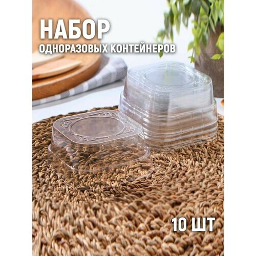 Набор контейнеров Не забыли! крышка,10 шт