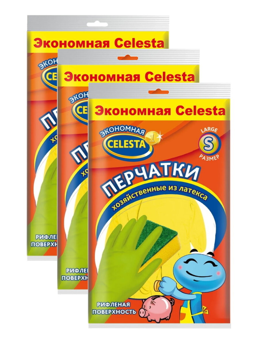 Перчатки хозяйственные Celesta эконом размер S х 3 шт.