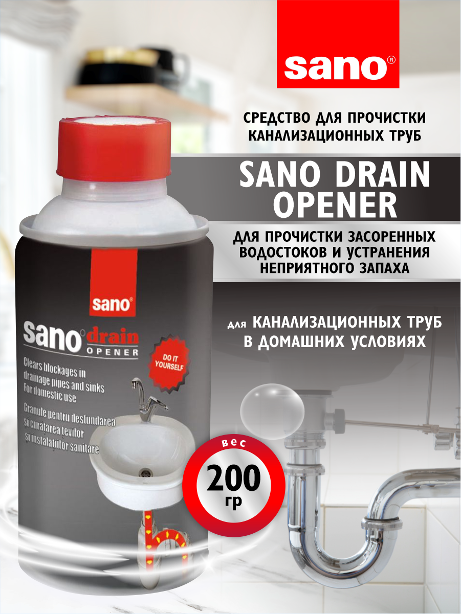 Средство для прочистки канализационных труб Sano Drain, 200 г - фото №8