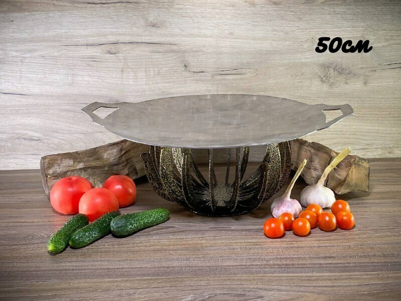 Садж из нержавеющей стали 50 см с подставкой Протея