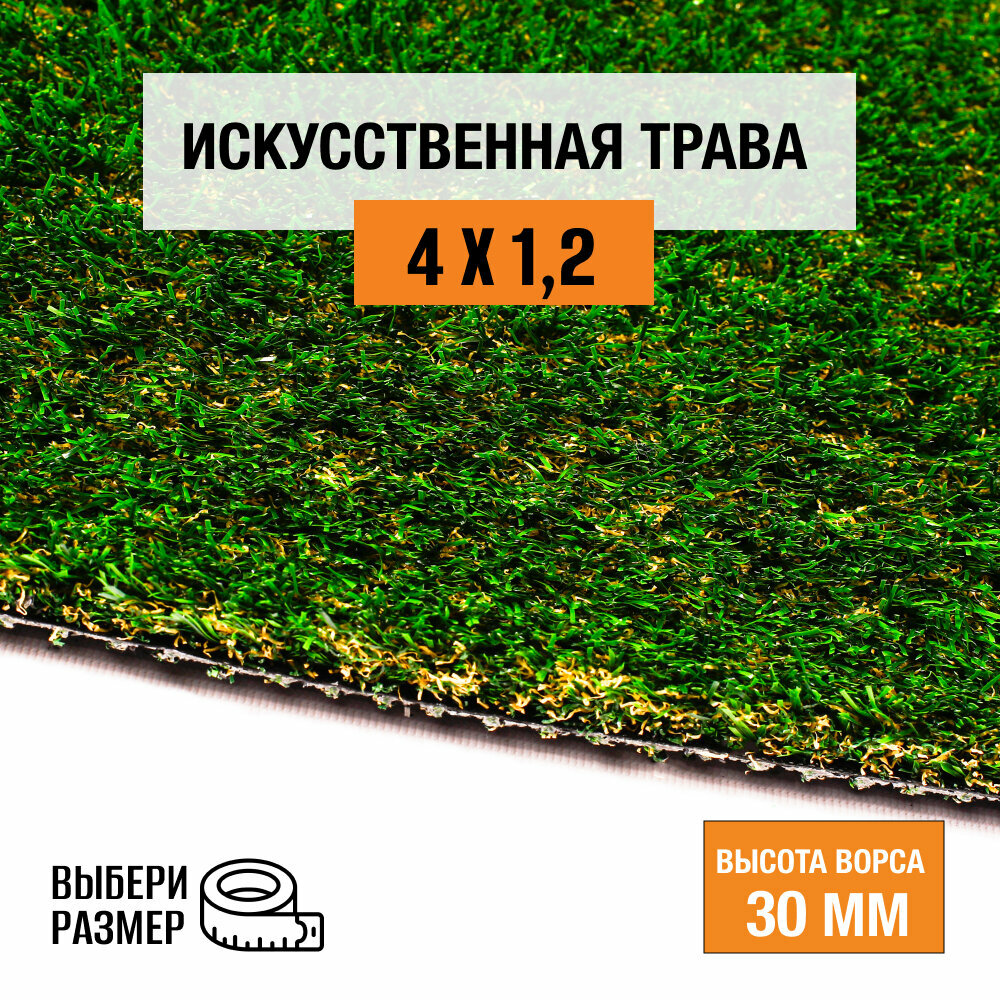 Трава Nature 30