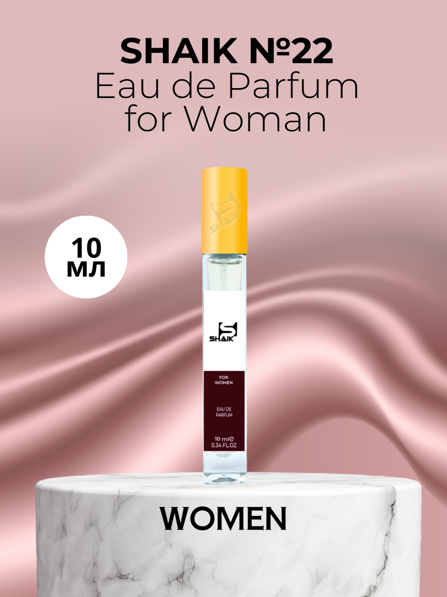 Духи №22 Eau De Parfum For Woman Фо Вумен Парфюм10 мл