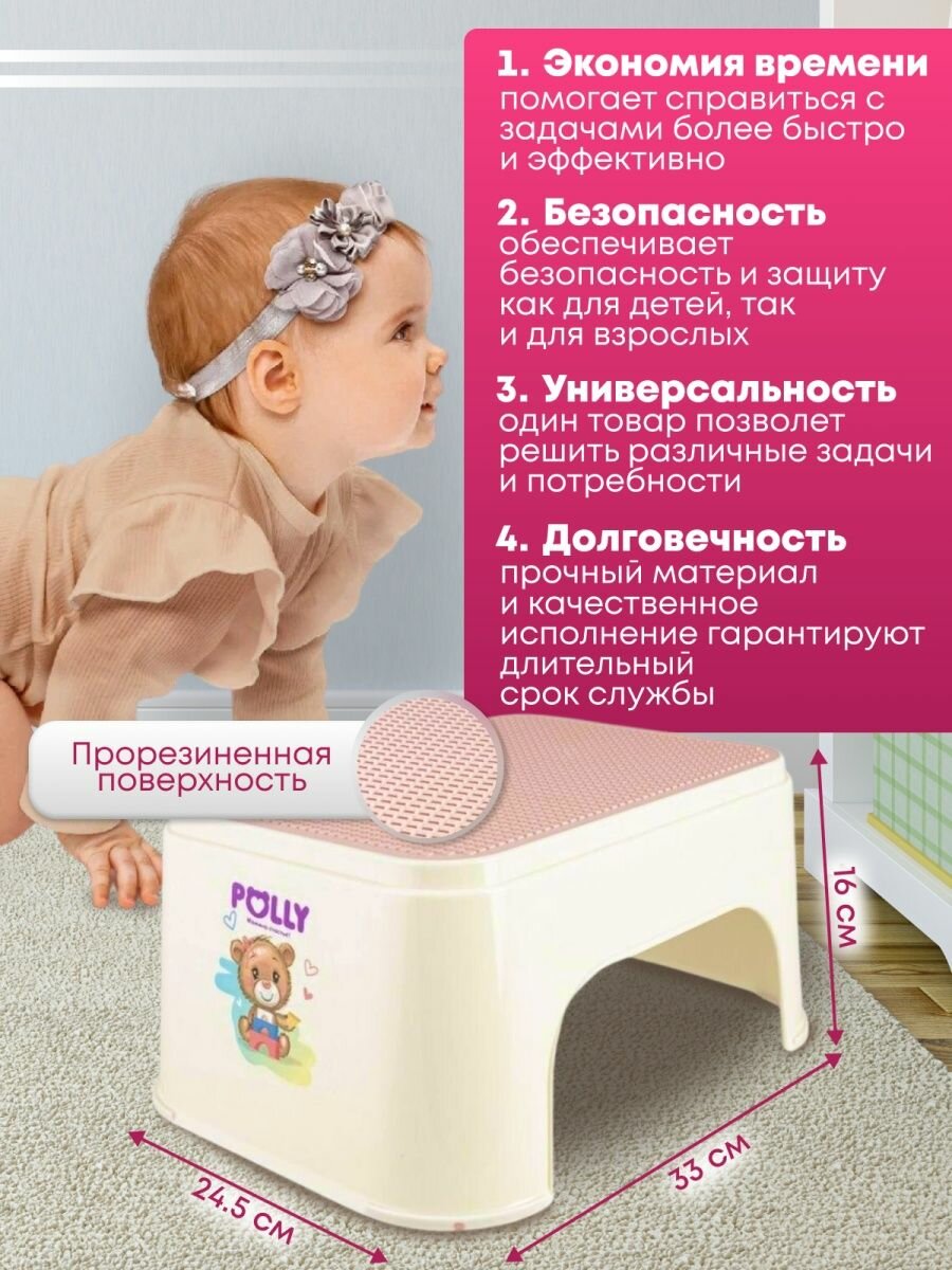 Табурет-ступенька детская, подставка для ног розовая