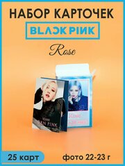 Rose Blackpink фотокарточки, карты Блэк Пинк Розэ, Пак Чхэ Ён