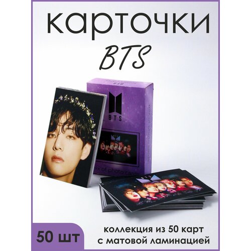 Карточки BTS, набор 50 шт набор карточек bts butter фотокарточки к поп 54 штуки k pop lomo cards