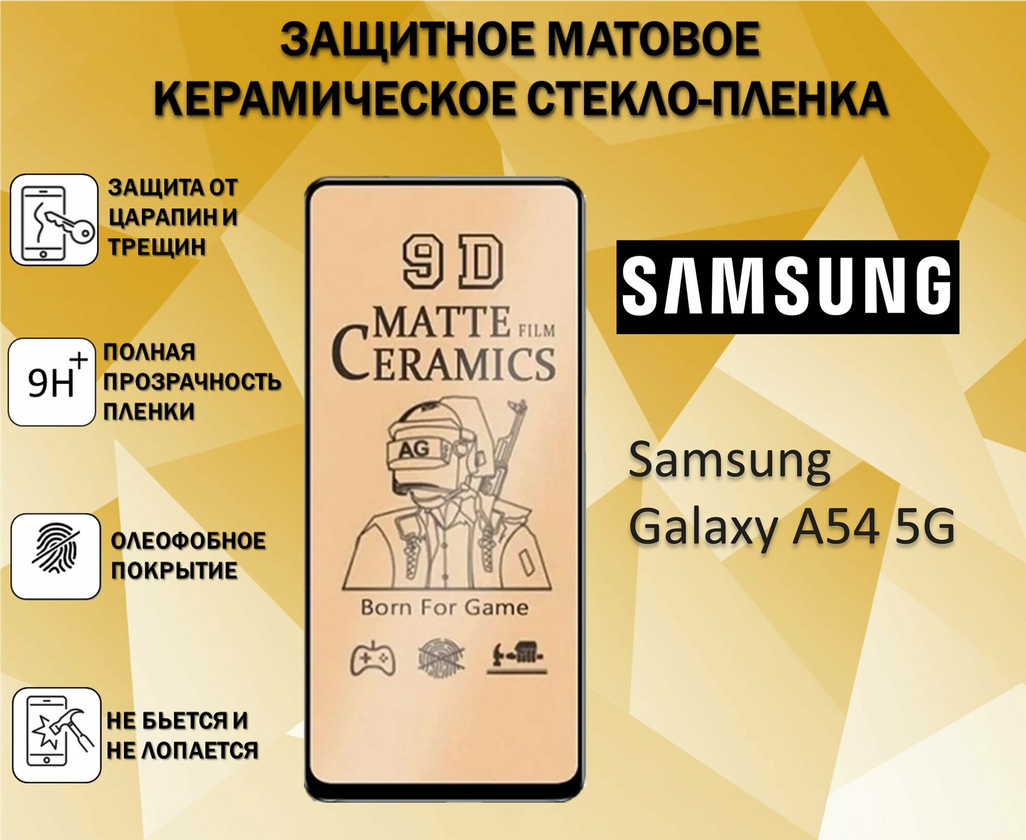 Защитное стекло / Пленка для Samsung Galaxy A54 5G / Самсунг Галакси А54 5 Джи Керамическая Матовая Full Glue