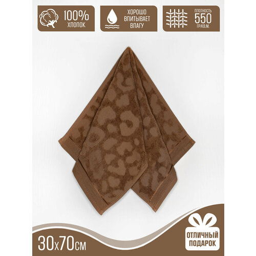 Полотенце банное махровое, 30х70, светло-коричневое / Эмиль