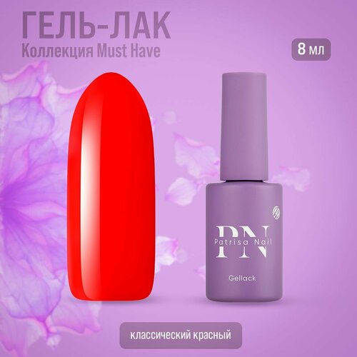 Гель-лак Patrisa nail Must Have №1013, 8 мл