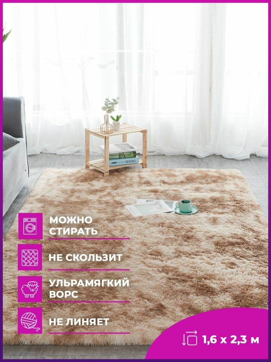 Ковер комнатный на пол, меховой коврик 160х230 см Tie-dyed - фотография № 1