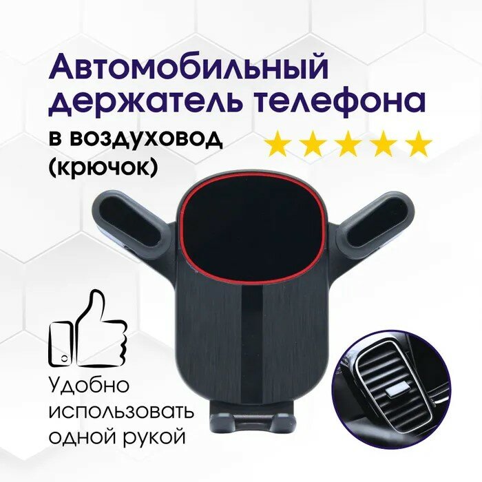 фото Держатель для телефона в авто / автомобильный держатель на воздуховод и стекло