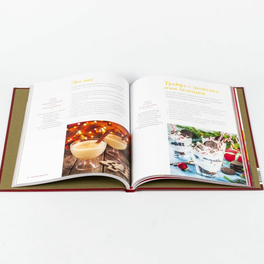 Книга Неофициальная кулинарная книга Хогвартса. 75 рецептов блюд по мотивам… - фото №5