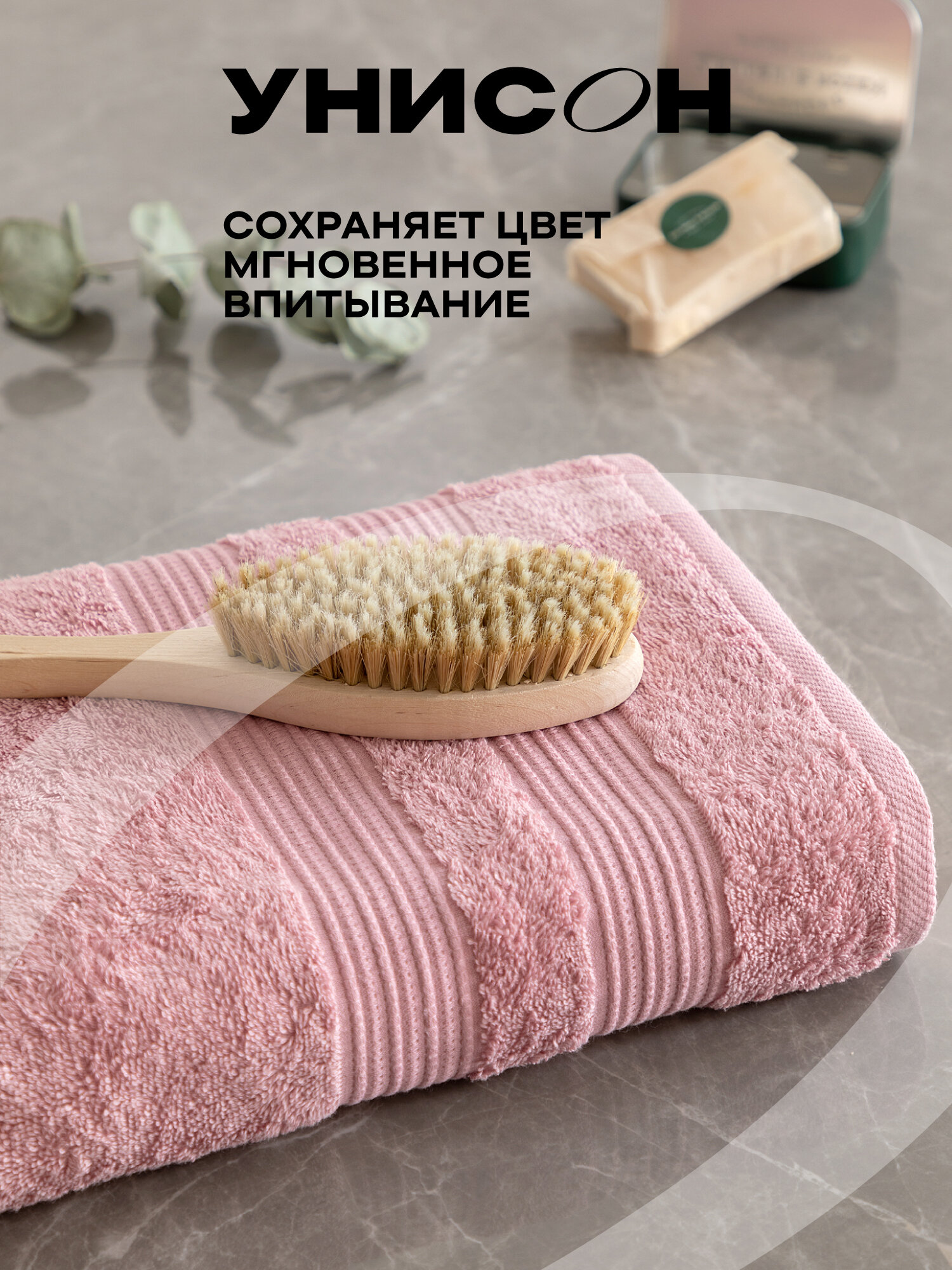 Полотенце махровое банное 50х90 Унисон Raffle пыльная роза
