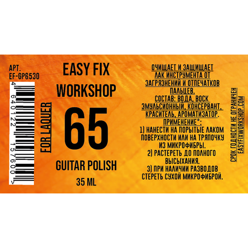 EF-GP6530 Полироль для очищения, 35мл, Easy Fix