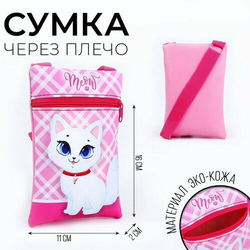 Сумка NAZAMOK KIDS, розовый сумка авоська mikimarket синтетический материал полиэстер пластик розовый