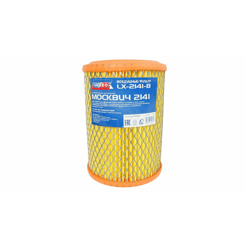Элемент фильтрующий М-2141 воздушный LUX-OIL