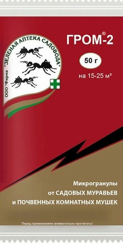Гром - 2 от ком. поч. мушек 50г (Зеленая Аптека Садовода)