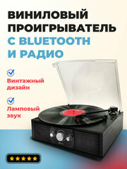 Проигрыватель RITMIX LP-200B Black wood