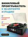 Виниловый проигрыватель Ritmix LP-200B