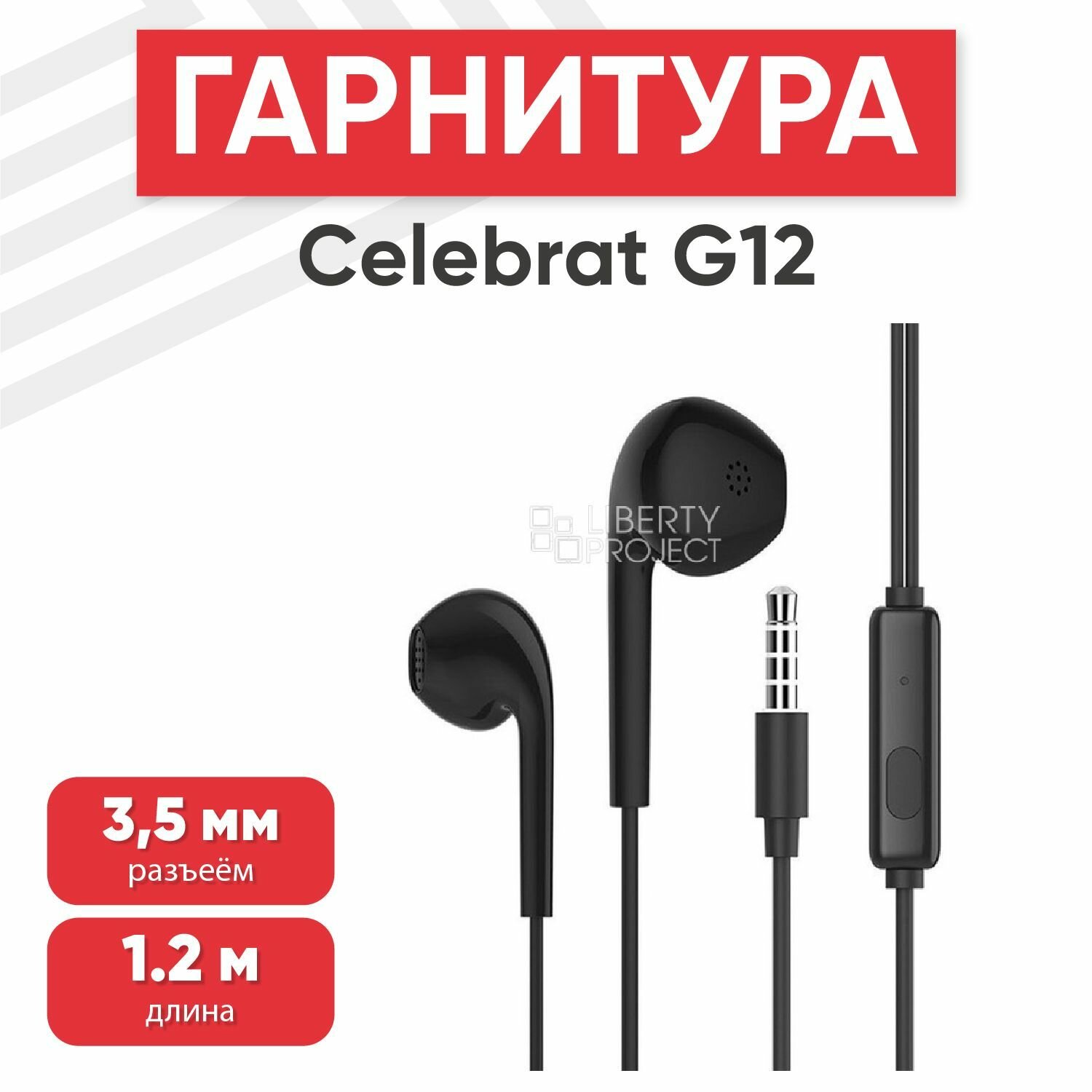 Наушники проводные с микрофоном Celebrat G12, MiniJack 3.5мм, 1.2 метра, черные