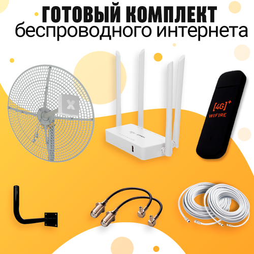 Комплект Интернета Антэкс VIKA-24 4G USB Модем 3372-153h + LTE MiMO Антенна + WiFi Роутер подходит Любой Безлимитный Интернет Тариф и Любая Сим карта 4g usb lte модем 3372h 153 серия 3372 под безлимитный интернет подходит любая сим карта или тариф