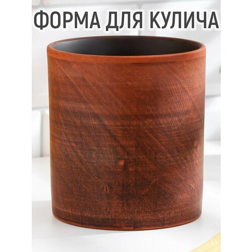 Форма для запекания кексов, куличей 0,7 л, 12х11х11 см