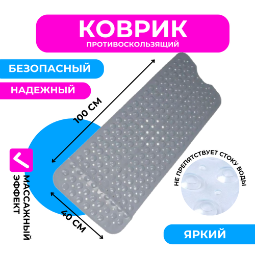 Коврик для ванной противоскользящий на присосках серый 100х40 см 935₽