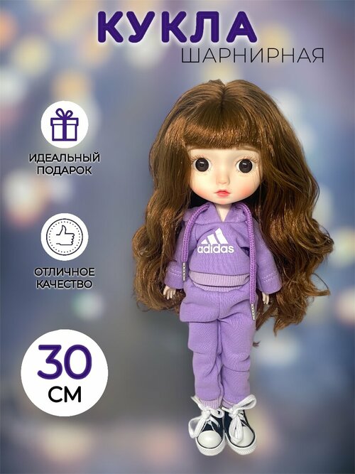 Шарнирная кукла в спортивном костюме фиолет