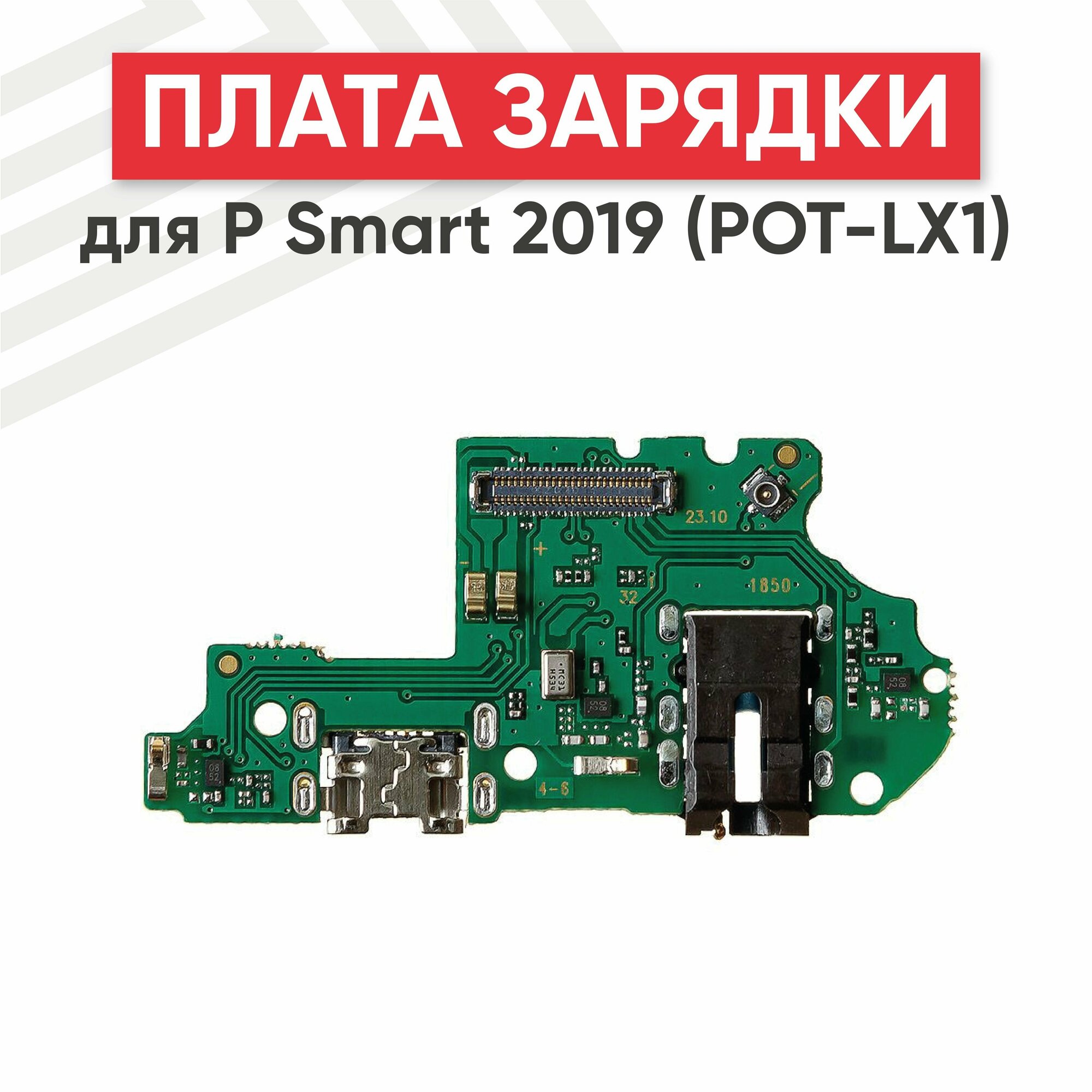 Системный разъем (разъем зарядки) RageX для P Smart 2019 (POT-LX1) разъём гарнитуры и микрофон