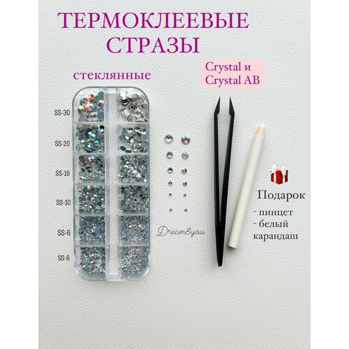Стразы самоклеящиеся для рукоделия, термо кристаллы стекло, Crystal - Crystal AB.