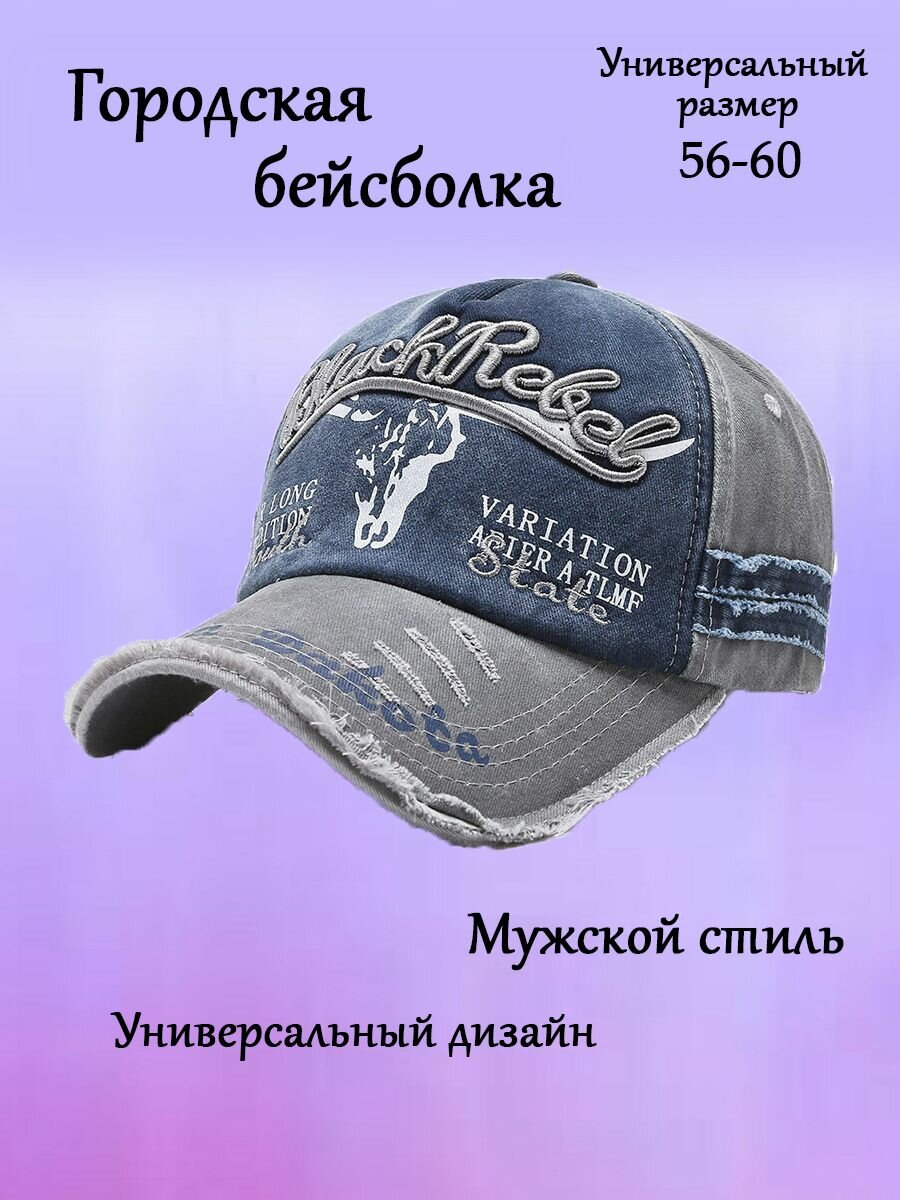 Бейсболка CityFOX