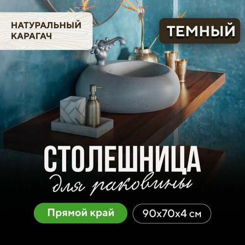 Изображение товара Столешница для ванной под раковину в эко-стиле из массива дерева 90х70 прямой край карагач венге