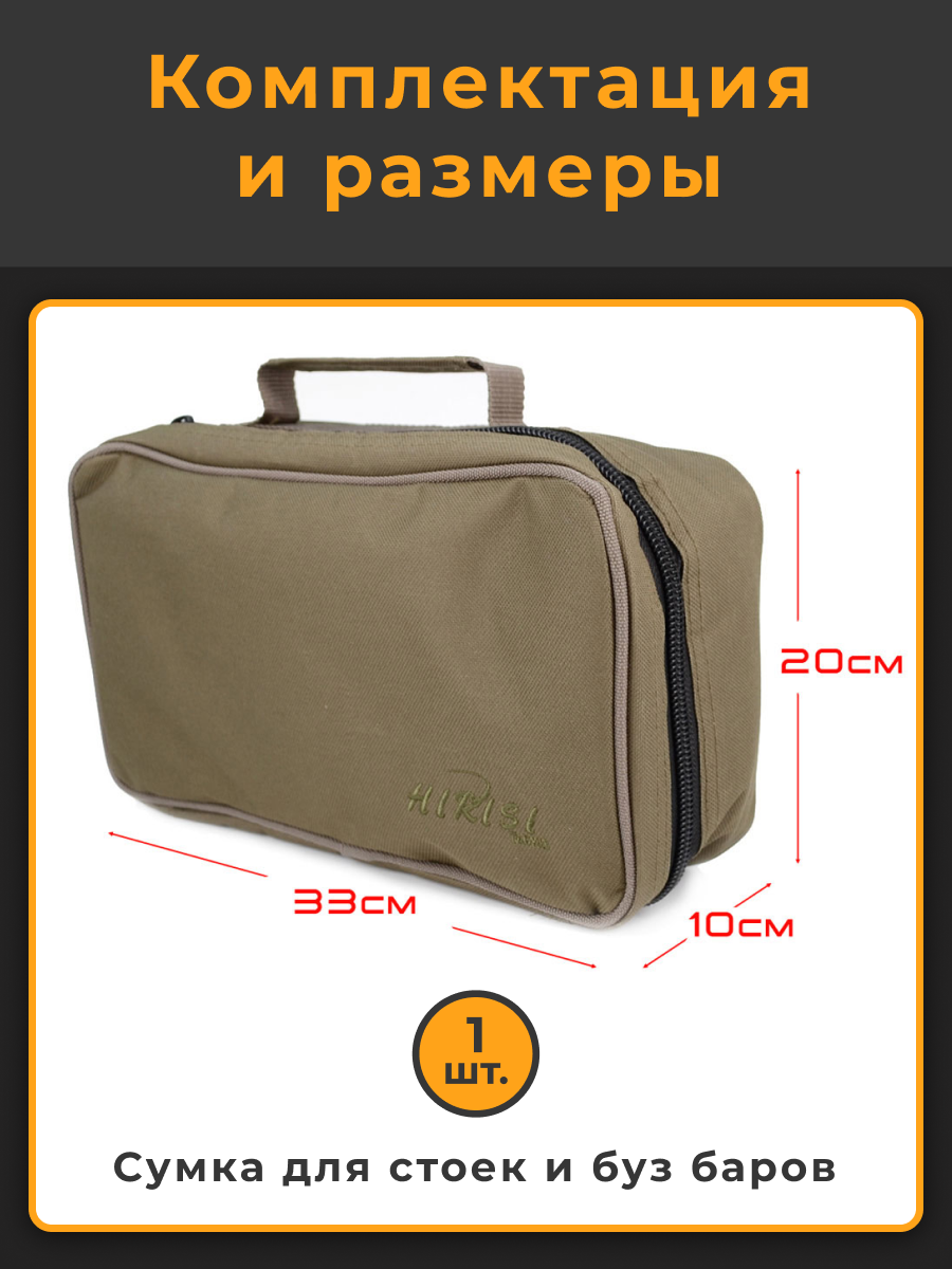 Набор стоек (2 стойки 30-45см) и буз баров на 2 удилища (2 ) с сумкой Стойки для удилищ с резьбой для грунта 30-45 (2 ) телескопические