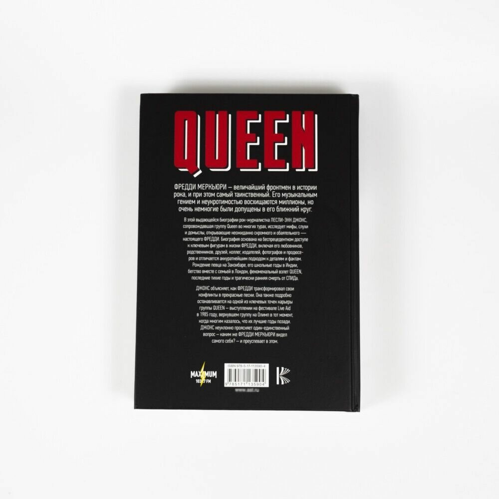 Queen. Фредди Меркьюри: биография - фото №12