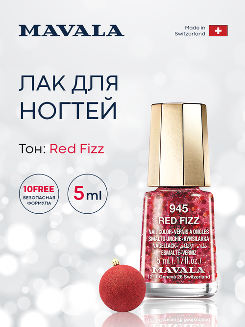 Mavala Лак для ногтей Тон 945 Red Fizz 5 мл 9090945