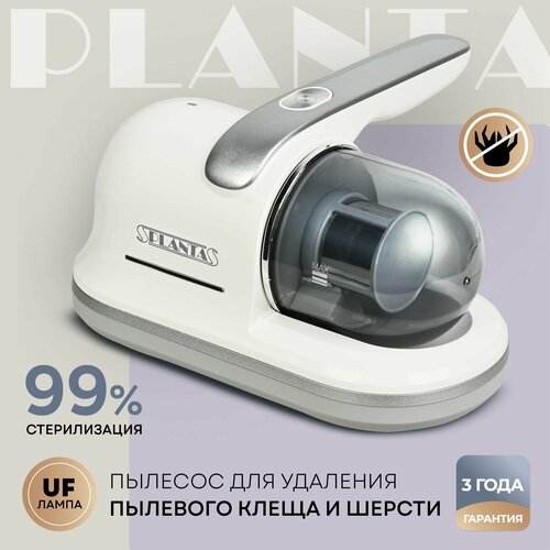 PLANTA Ручной пылесос от пылевых клещей и шерсти PL-VCD01 5999900₽